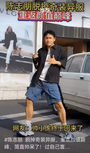 4位過氣男藝人現狀:有人叱吒商界,有人直播間賣衛生巾