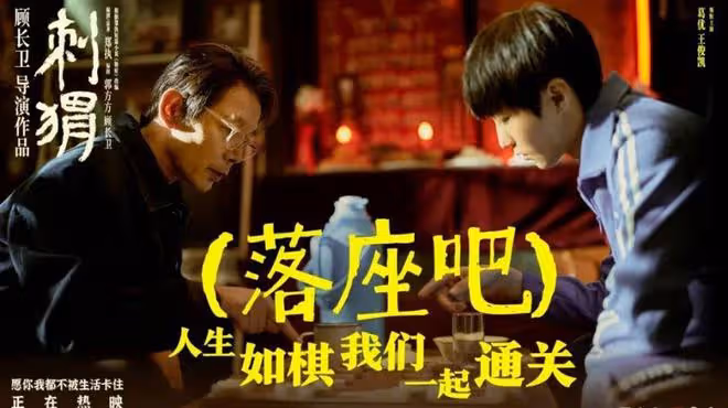葛優有『精神病』?看了《刺蝟》才懂:什麼是瘋狂的清醒
