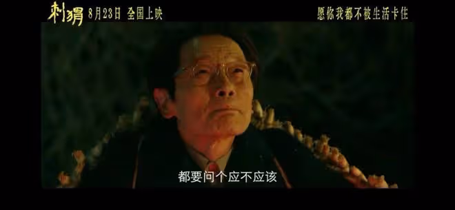 葛優有『精神病』?看了《刺蝟》才懂:什麼是瘋狂的清醒