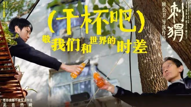 葛優有『精神病』?看了《刺蝟》才懂:什麼是瘋狂的清醒