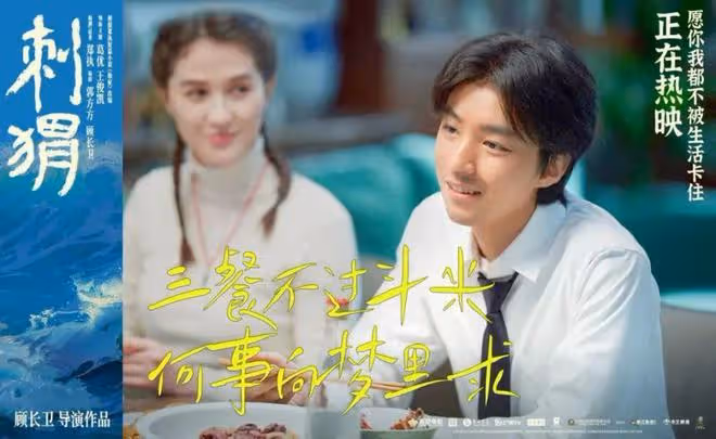 葛優有『精神病』?看了《刺蝟》才懂:什麼是瘋狂的清醒