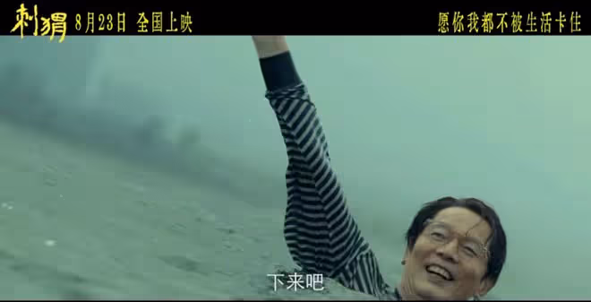 葛優有『精神病』?看了《刺蝟》才懂:什麼是瘋狂的清醒