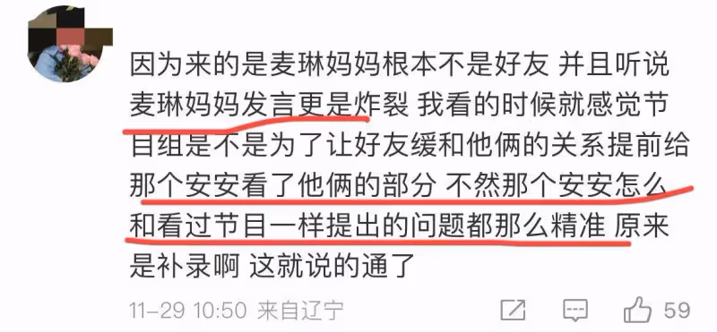 曝麥琳媽發言更炸裂,母女聯合PUA李行亮,怕影響不好找嘉賓補錄