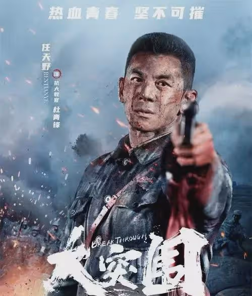 邊看邊哭!2.6萬大學生參演的電影《大突圍》今天上映,好評一片
