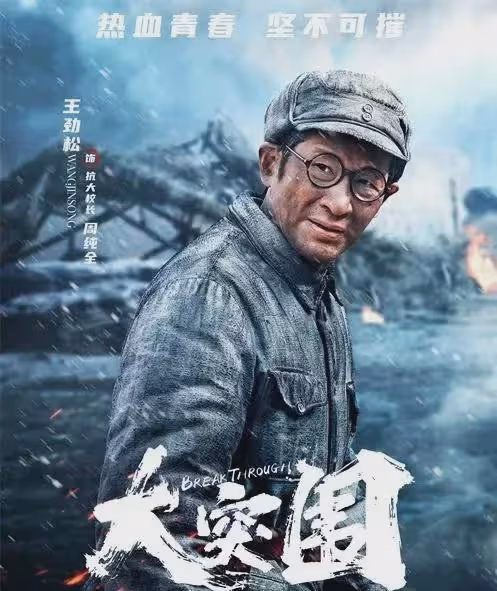 邊看邊哭!2.6萬大學生參演的電影《大突圍》今天上映,好評一片