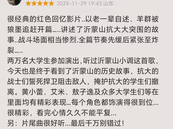 邊看邊哭!2.6萬大學生參演的電影《大突圍》今天上映,好評一片