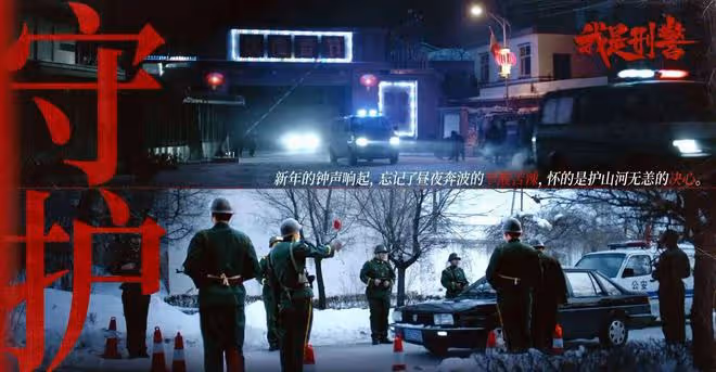我是刑警:1.28案告破,與原型有出入!保干本來能反敗為勝的