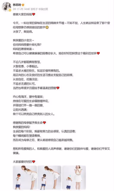 林志玲50歲生日曬2歲兒子正臉照!並許願
