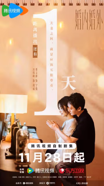 《婚內婚外》首波口碑新鮮出爐,觀眾的打分評價一針見血