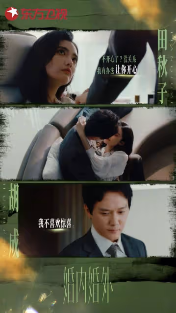 《婚內婚外》首波口碑新鮮出爐,觀眾的打分評價一針見血