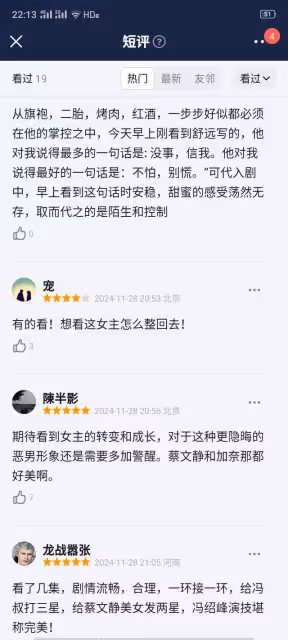 《婚內婚外》首波口碑新鮮出爐,觀眾的打分評價一針見血