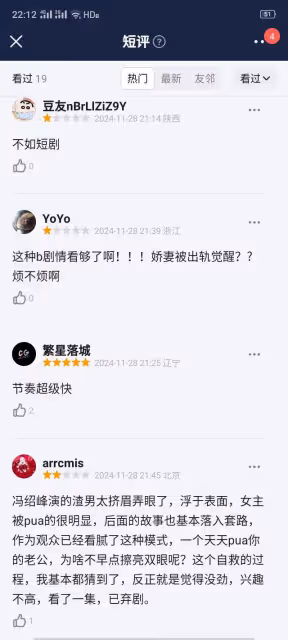 《婚內婚外》首波口碑新鮮出爐,觀眾的打分評價一針見血