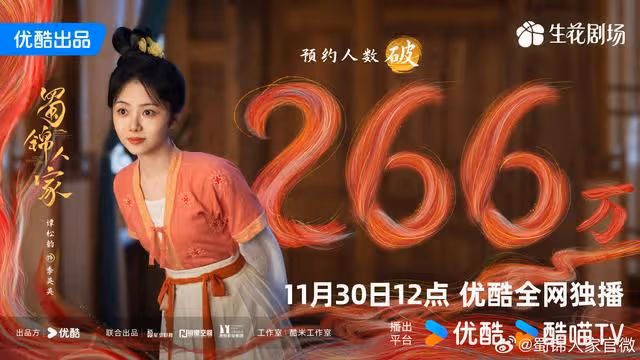 明天正式開播!女演員劇粉非常多,預約量已經突破250萬