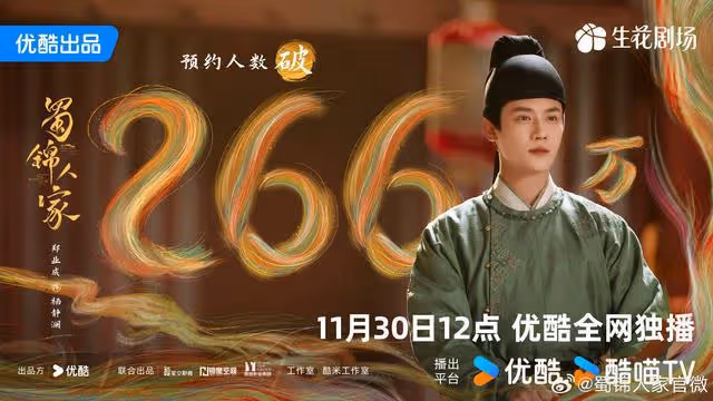 明天正式開播!女演員劇粉非常多,預約量已經突破250萬