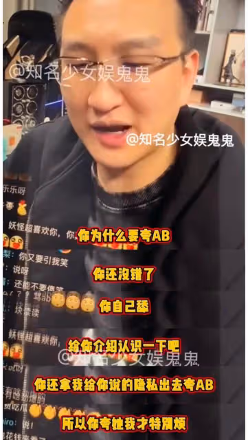 葉珂被曝私下辱罵楊穎！聊天記錄公開用詞超狠