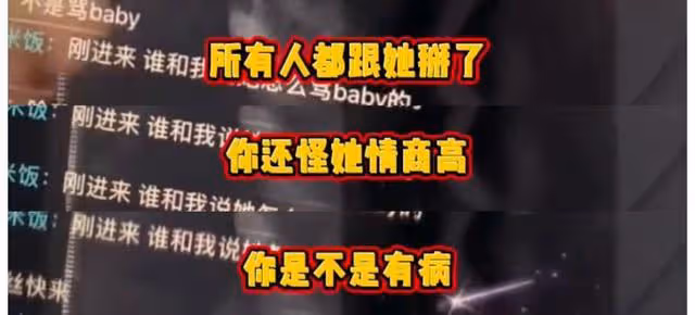 葉珂被曝私下辱罵楊穎！聊天記錄公開用詞超狠
