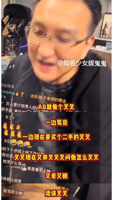 葉珂被曝私下辱罵楊穎！聊天記錄公開用詞超狠