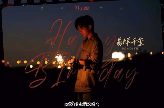 TFBOYS團魂不滅!王俊凱王源連續11年為千璽慶生,友誼毋庸置疑