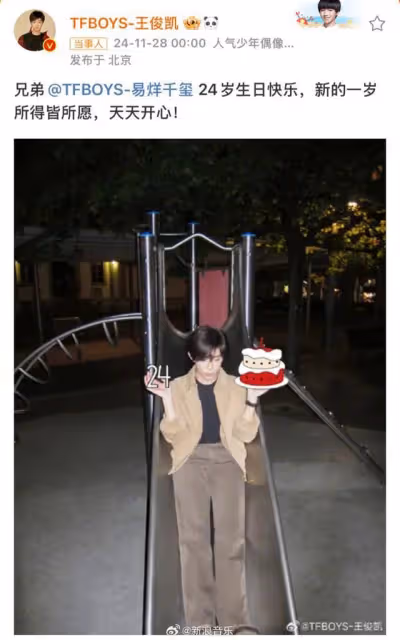 TFBOYS團魂不滅!王俊凱王源連續11年為千璽慶生,友誼毋庸置疑