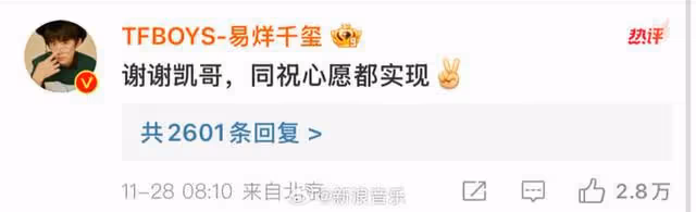 TFBOYS團魂不滅!王俊凱王源連續11年為千璽慶生,友誼毋庸置疑