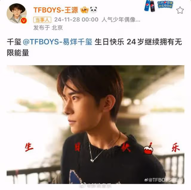TFBOYS團魂不滅!王俊凱王源連續11年為千璽慶生,友誼毋庸置疑
