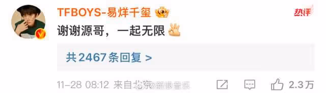 TFBOYS團魂不滅!王俊凱王源連續11年為千璽慶生,友誼毋庸置疑