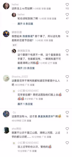 花少再現文盲?陳好節目中說錯話被罵皇族發文道歉網友一面倒力挺