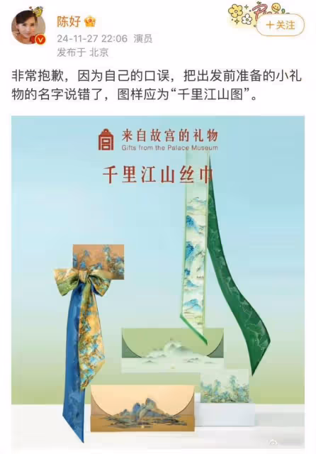 花少再現文盲?陳好節目中說錯話被罵皇族發文道歉網友一面倒力挺