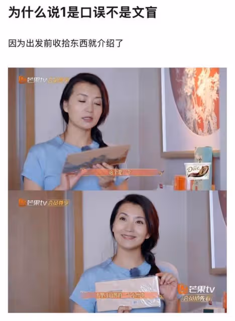 花少再現文盲?陳好節目中說錯話被罵皇族發文道歉網友一面倒力挺