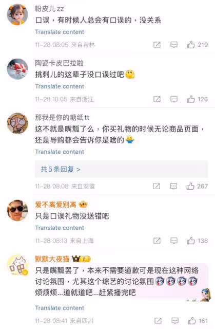 花少再現文盲？陳好節目中說錯話被罵皇族發文道歉網友一面倒力挺