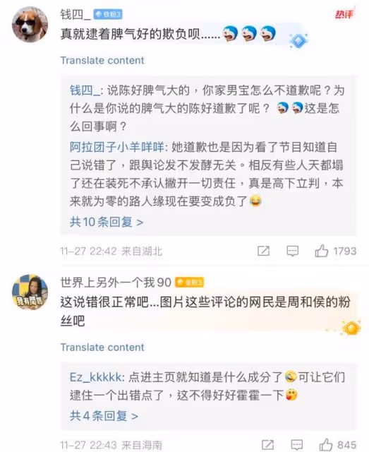 花少再現文盲？陳好節目中說錯話被罵皇族發文道歉網友一面倒力挺