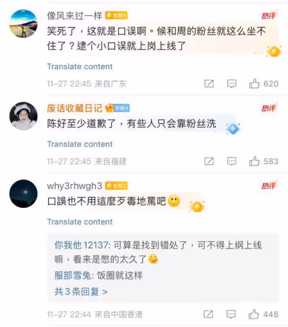 花少再現文盲？陳好節目中說錯話被罵皇族發文道歉網友一面倒力挺