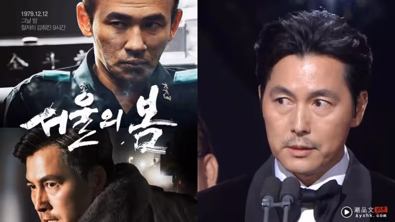 韓國青龍獎2024|深陷「一腳踏三船」感情風波!鄭雨盛現身高喊:我會對孩子負責的