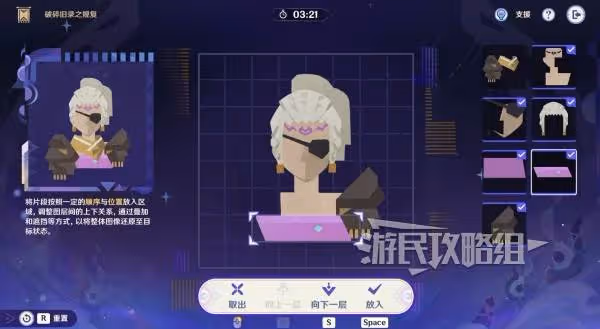 《原神》5.2破碎舊錄之規復第四關拼圖答案