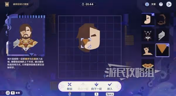 《原神》5.2破碎舊錄之規復第二天拼圖答案