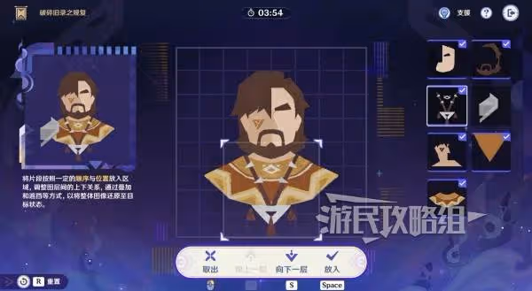 《原神》5.2破碎舊錄之規復第二天拼圖答案