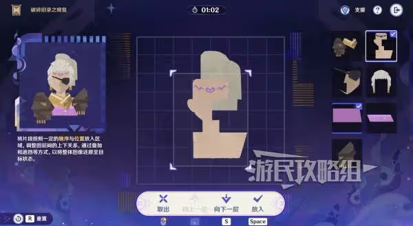 《原神》5.2破碎舊錄之規復第二天拼圖答案