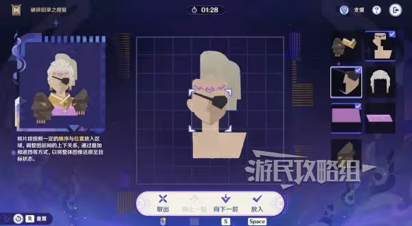 《原神》5.2破碎舊錄之規復第二天拼圖答案