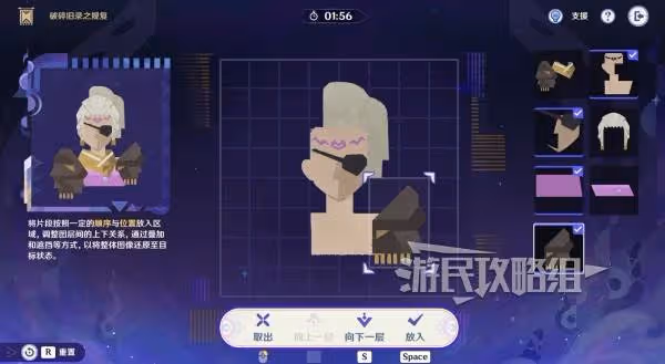 《原神》5.2破碎舊錄之規復第二天拼圖答案