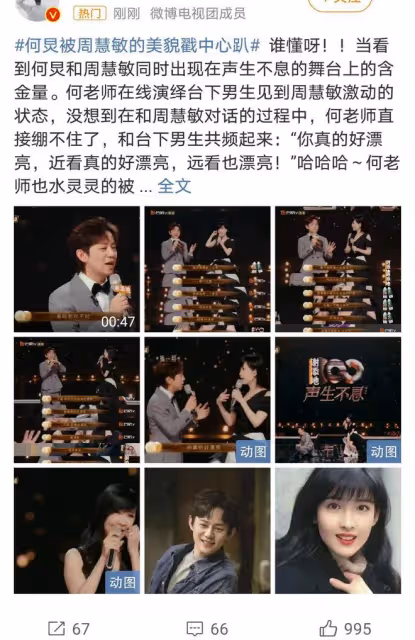 何炅《聲生不息》失控,周慧敏驚艷全場,不老女神魅力依舊