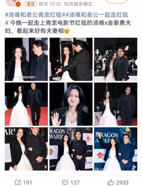 湯唯金泰勇青龍紅毯合體,才子佳人,幸福溢於言表,網友熱議不斷