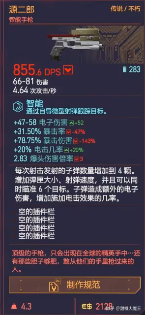 《賽博朋克2077》全不朽武器獲取方式匯總