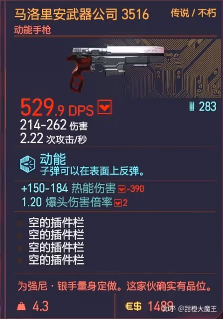 《賽博朋克2077》全不朽武器獲取方式匯總