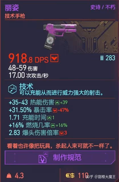 《賽博朋克2077》全不朽武器獲取方式匯總