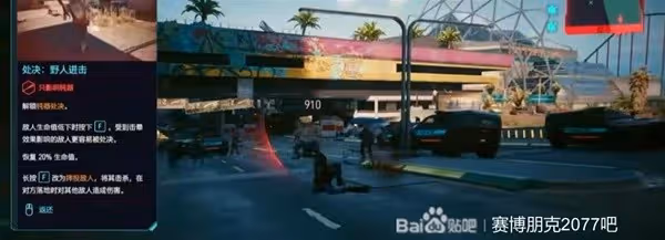 《賽博朋克2077》強力流派搭配推薦
