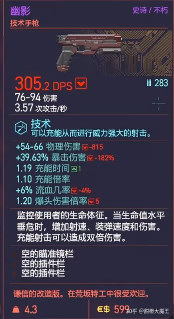 《賽博朋克2077》全不朽武器獲取方式匯總
