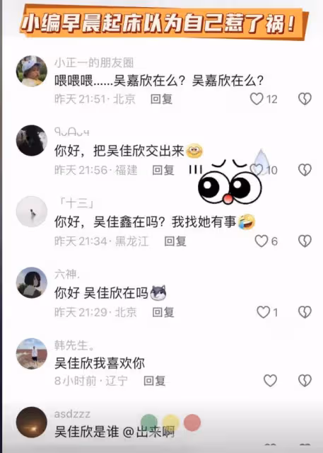 哈爾濱最美交警撞臉景甜，網友全網尋人，官方回應：馬上安排