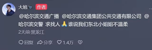 哈爾濱最美交警撞臉景甜,網友全網尋人,官方回應:馬上安排