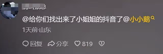 哈爾濱最美交警撞臉景甜,網友全網尋人,官方回應:馬上安排