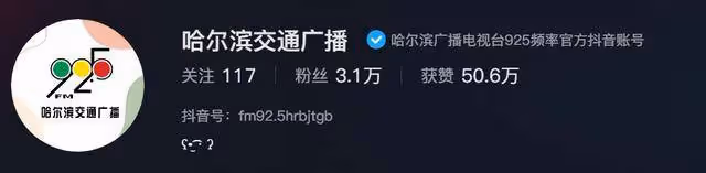 哈爾濱最美交警撞臉景甜,網友全網尋人,官方回應:馬上安排